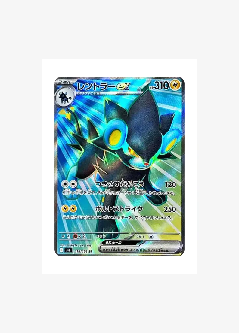 Luxray ex