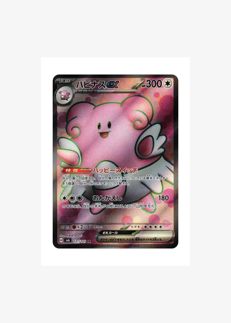 Blissey ex