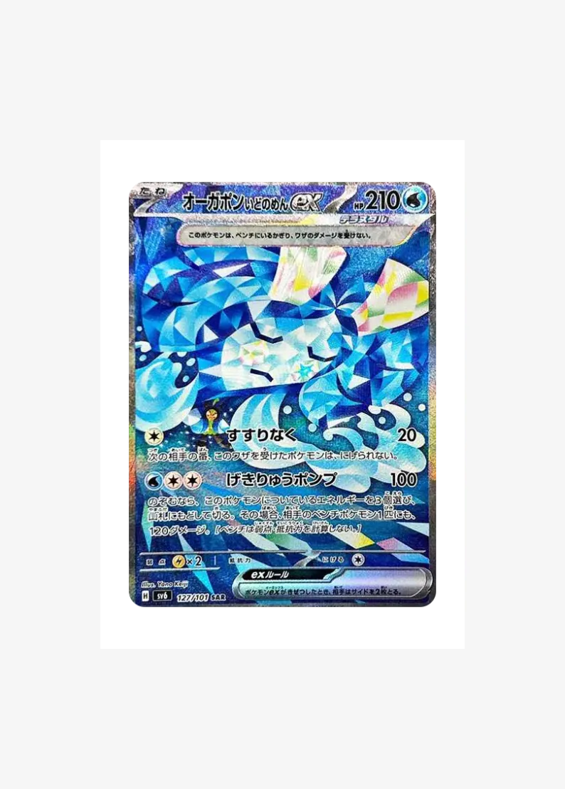 Wellspring Mask Ogerpon ex