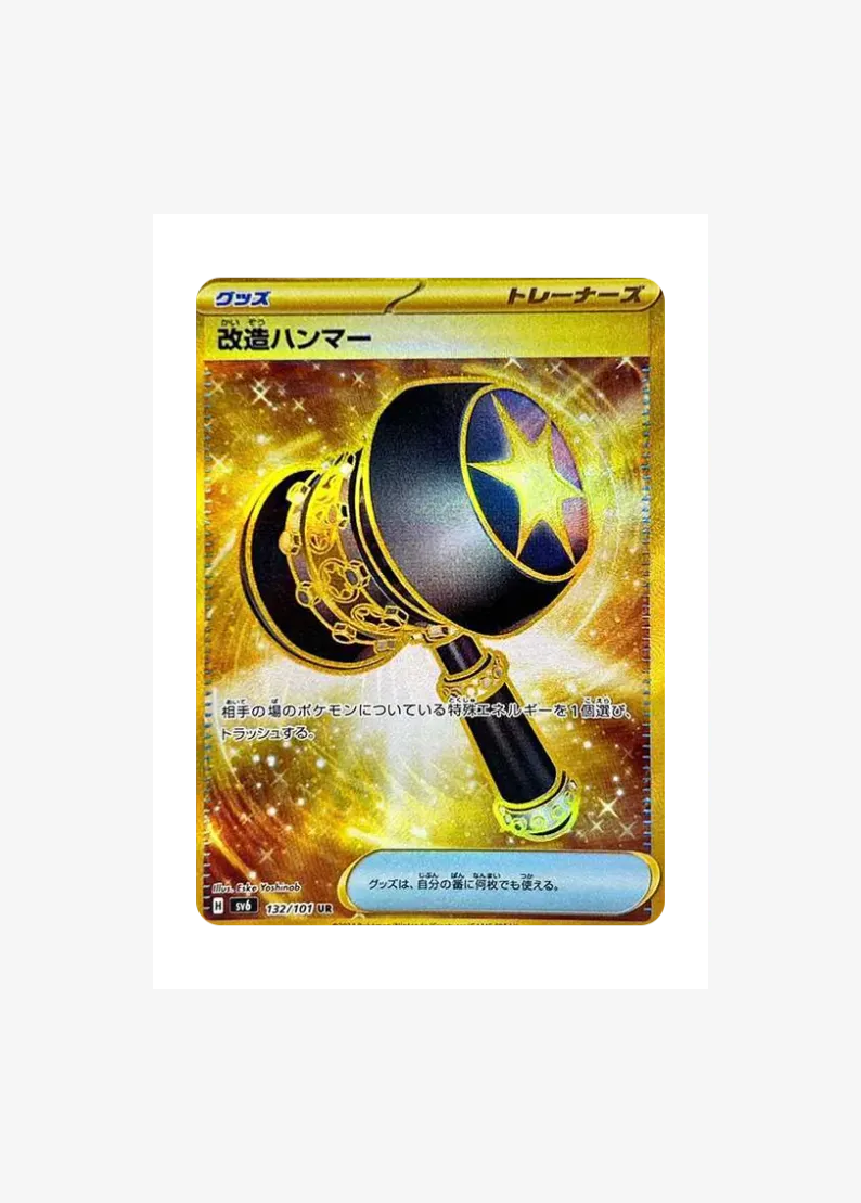 Enhanced Hammer