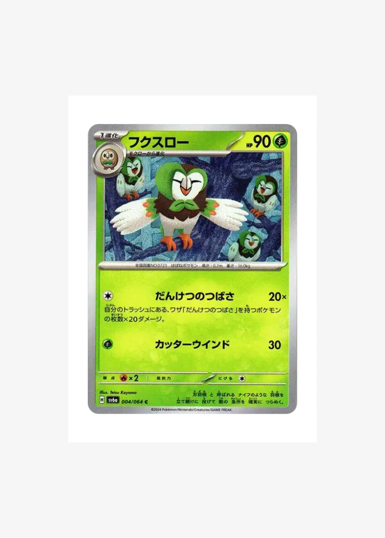 Dartrix