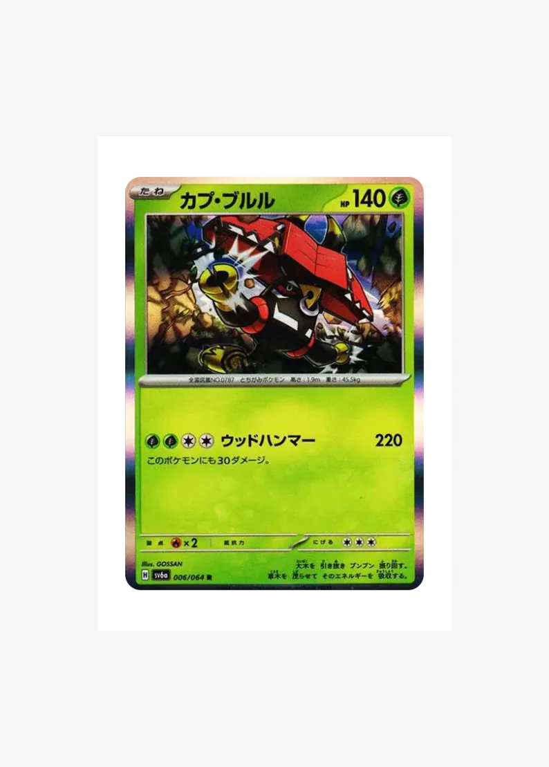 Tapu Bulu