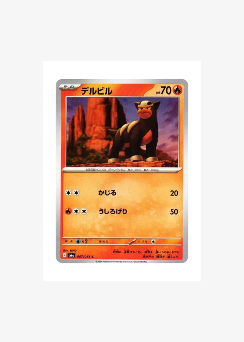 Houndour