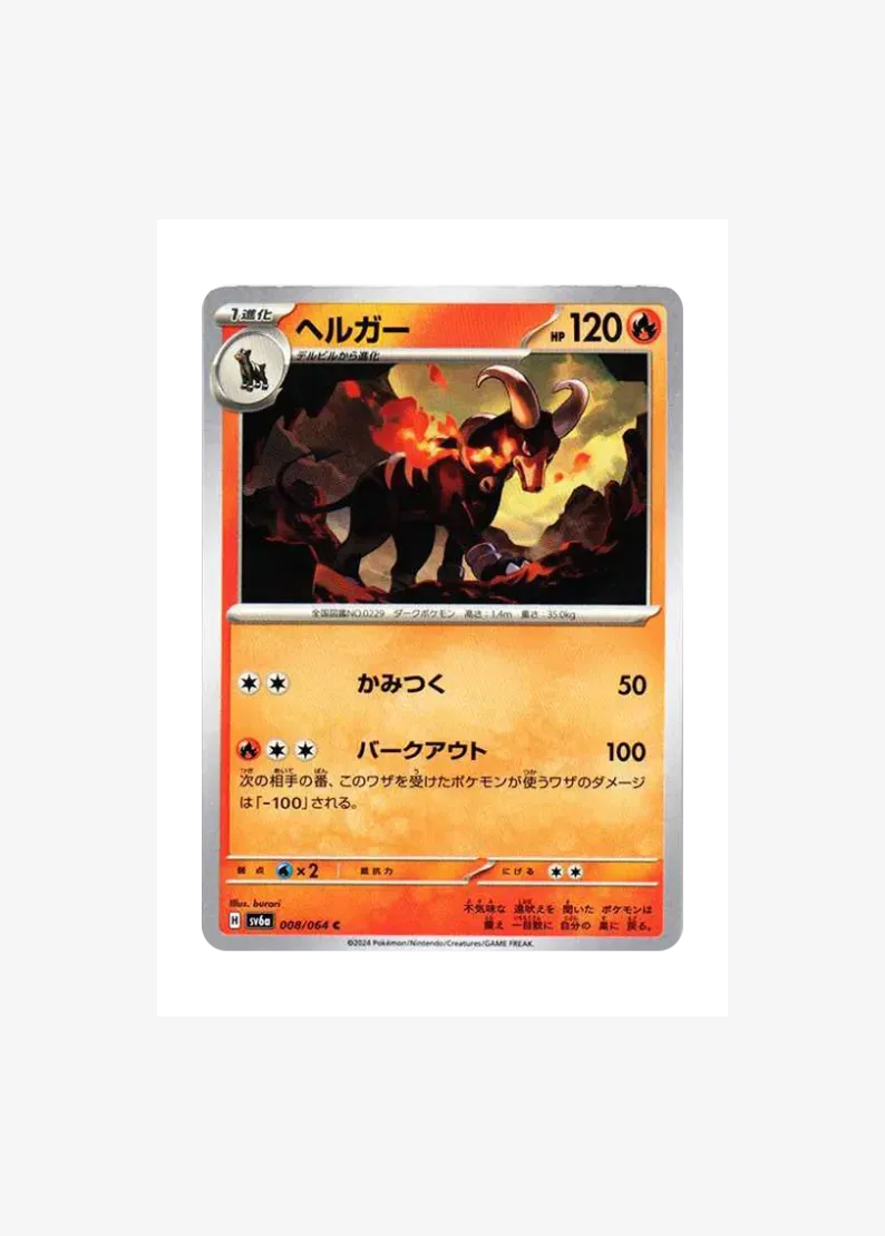 Houndoom
