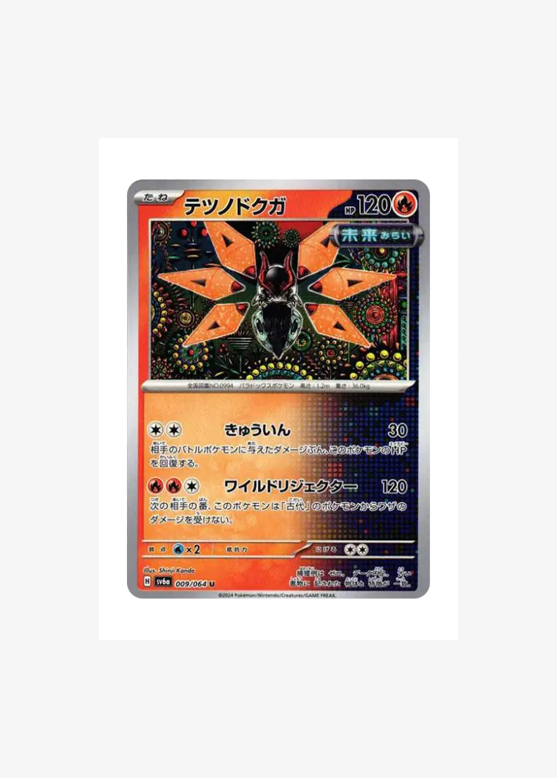 Iron Moth