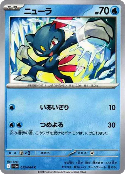Sneasel