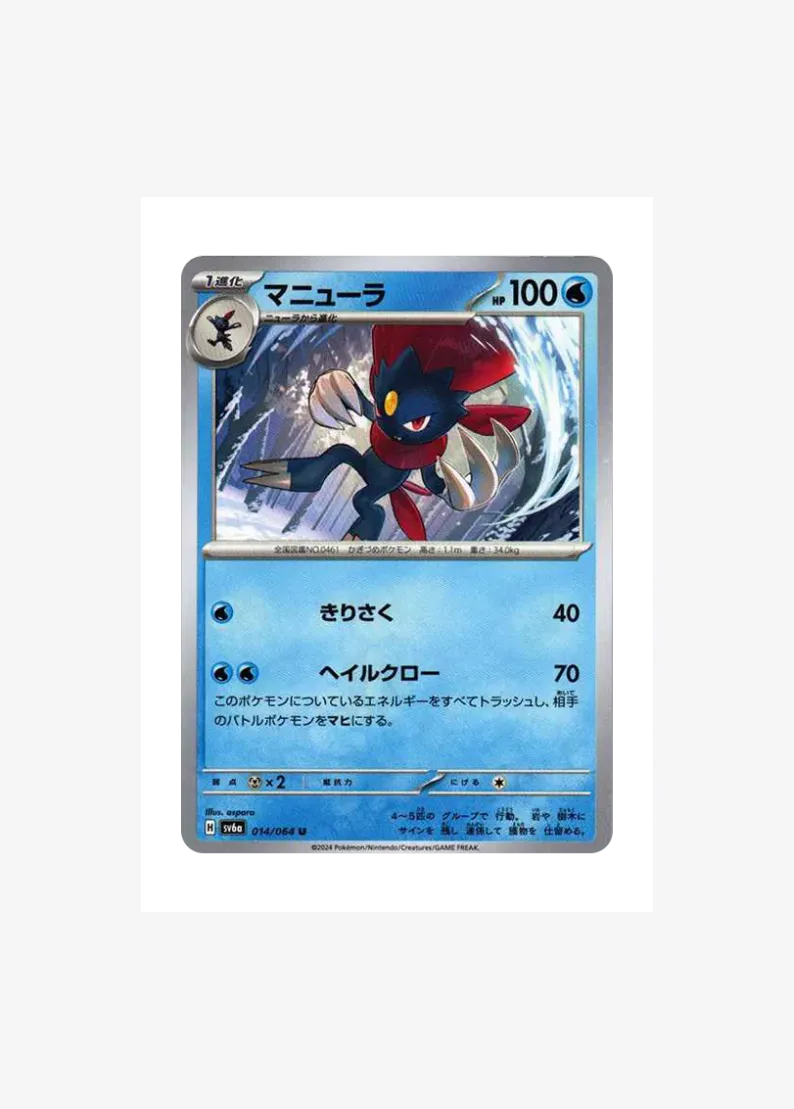 Weavile