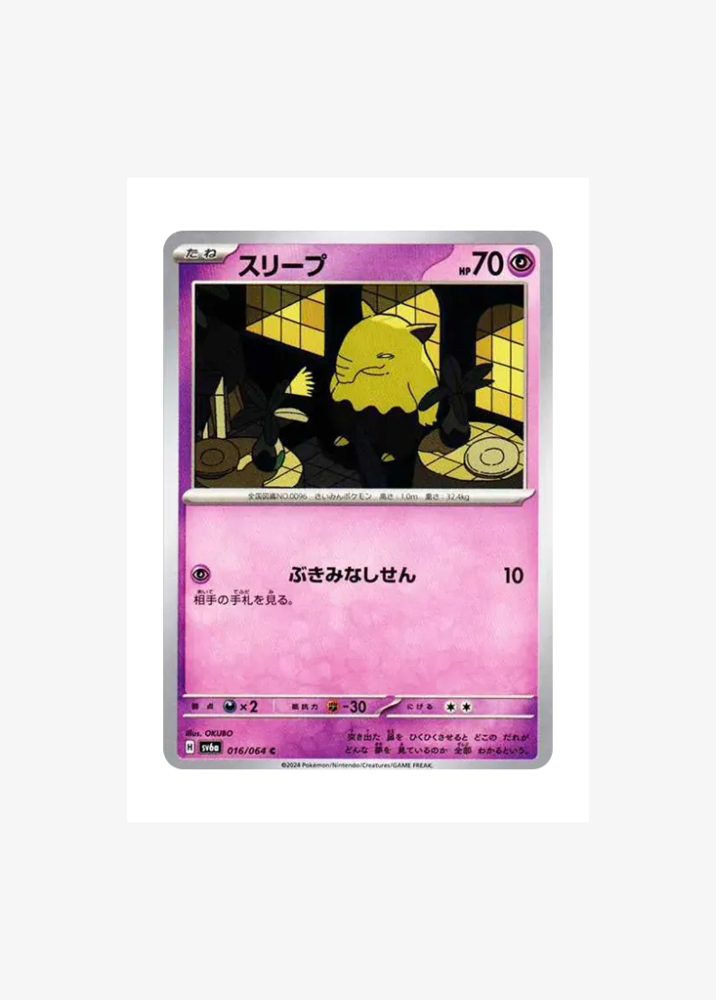 Drowzee