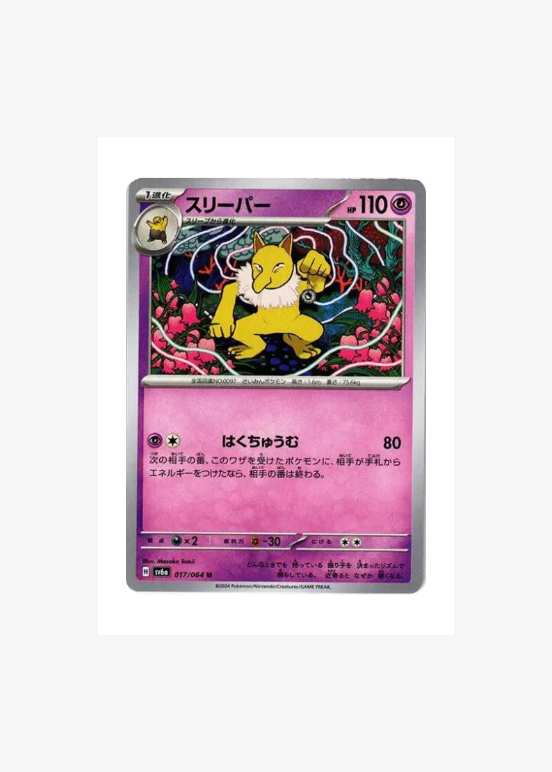 Hypno