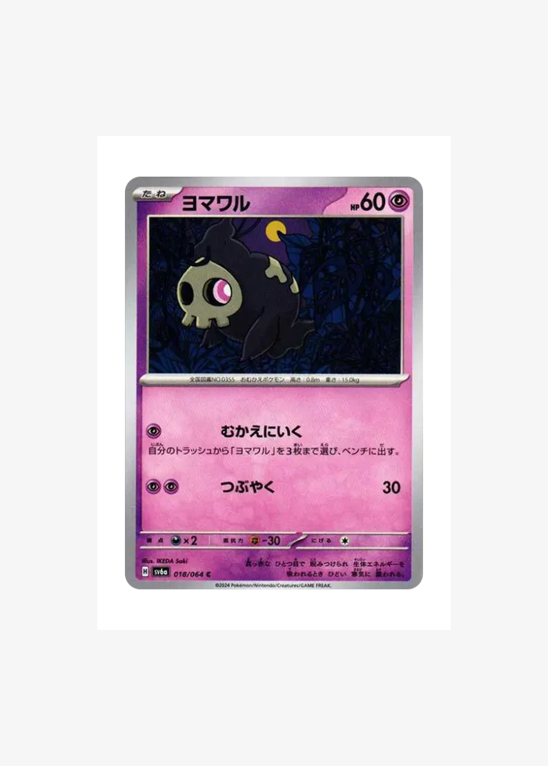 Duskull