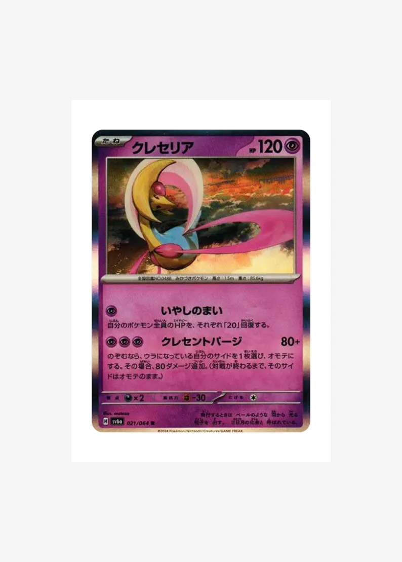 Cresselia