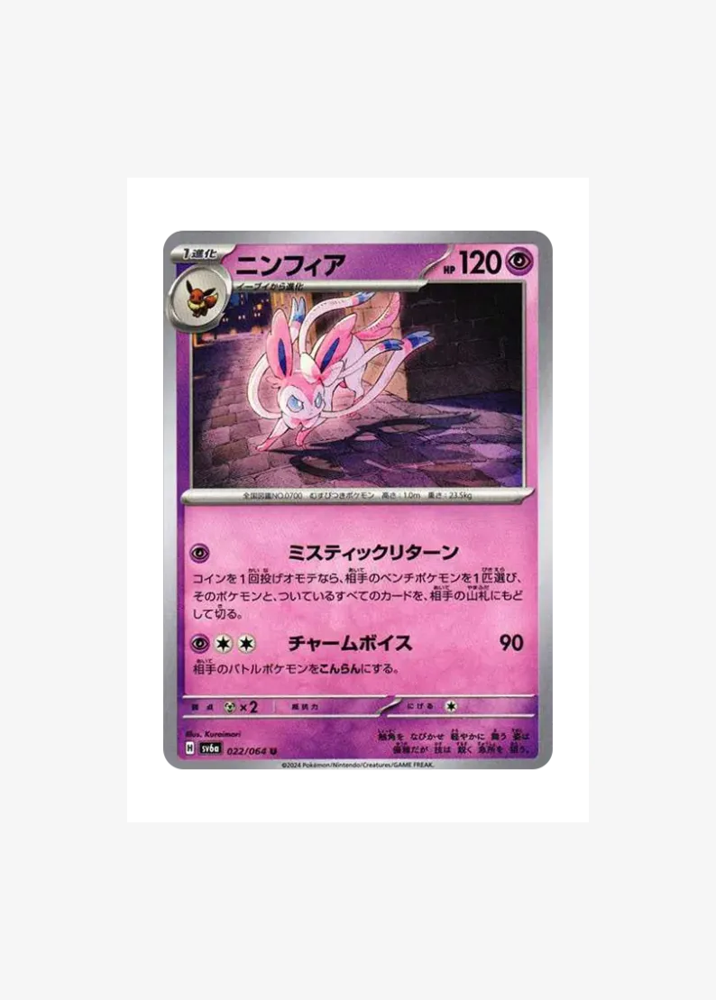 Sylveon