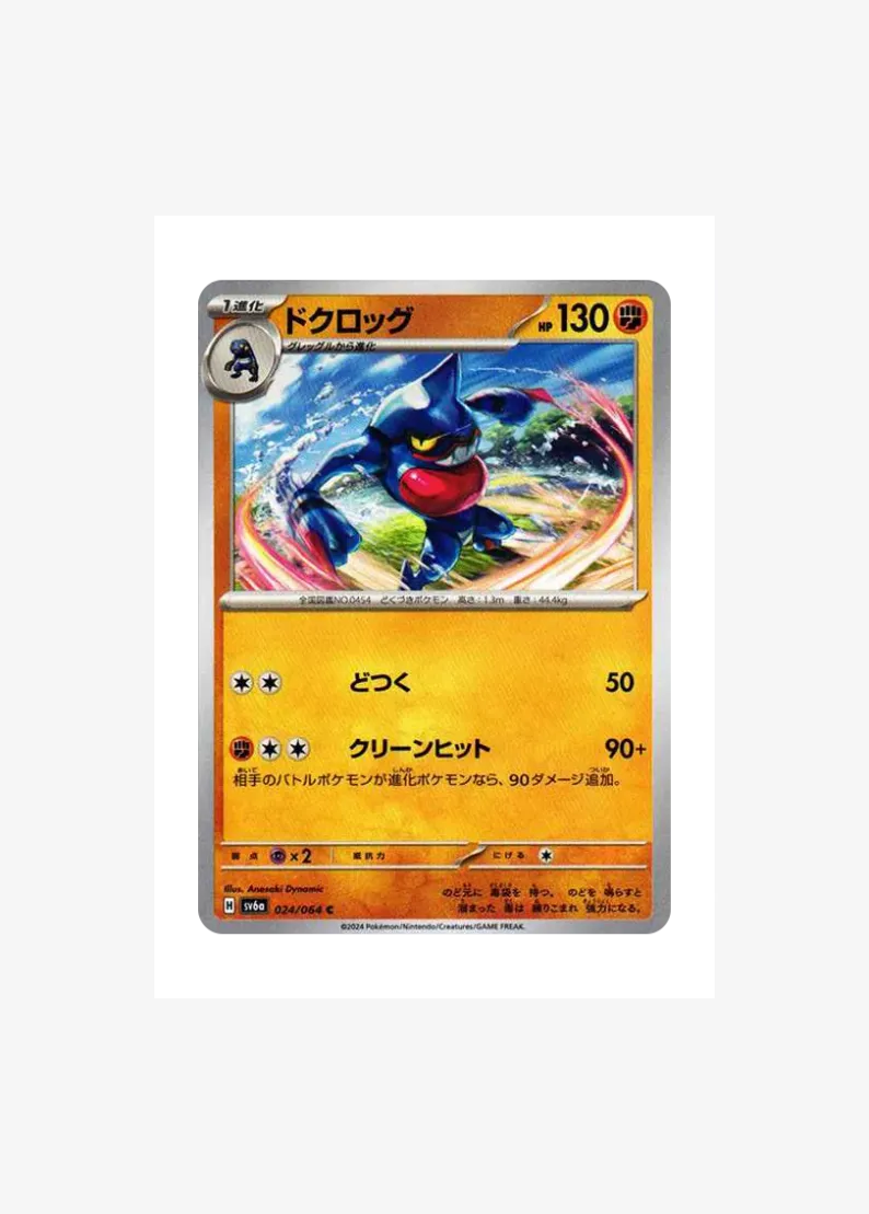 Toxicroak