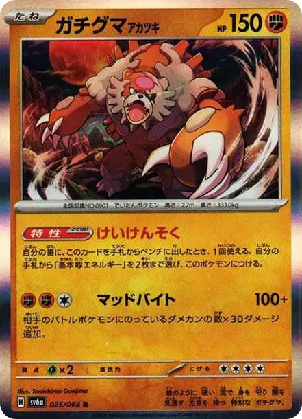 Bloodmoon Ursaluna