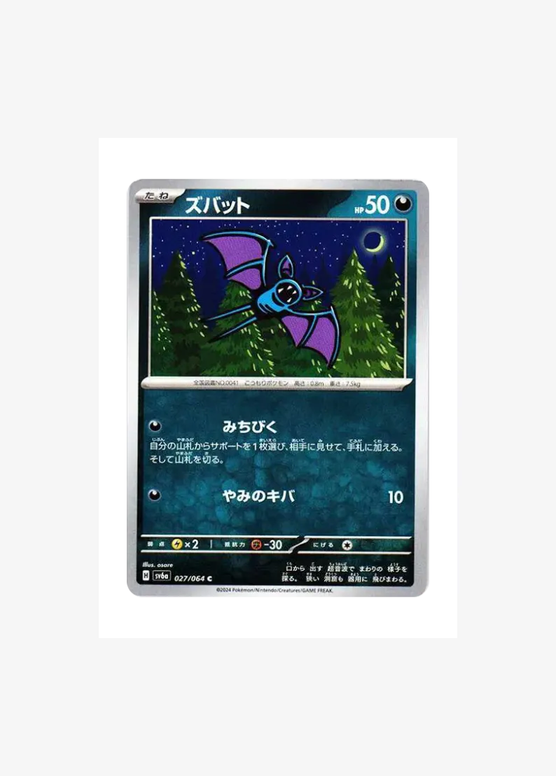 Zubat