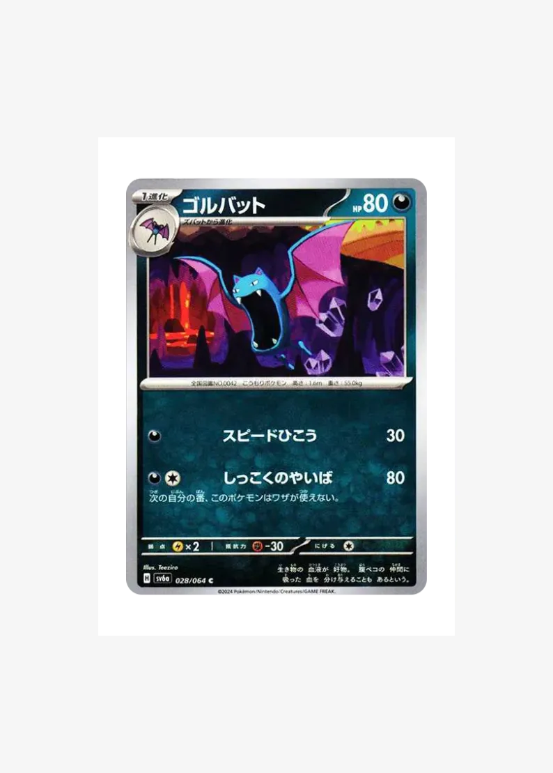 Golbat