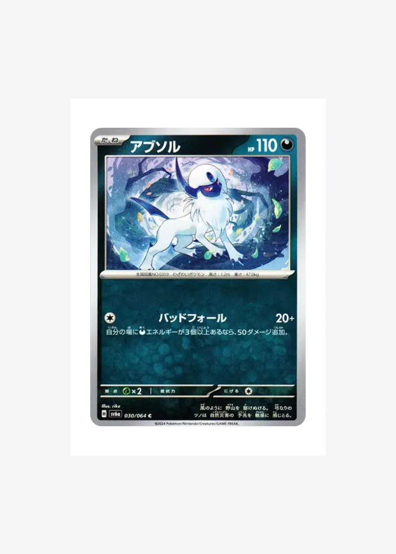 Absol