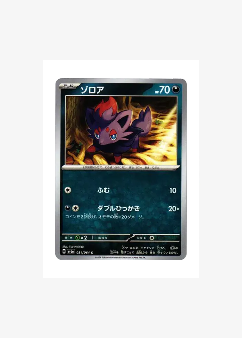 Zorua