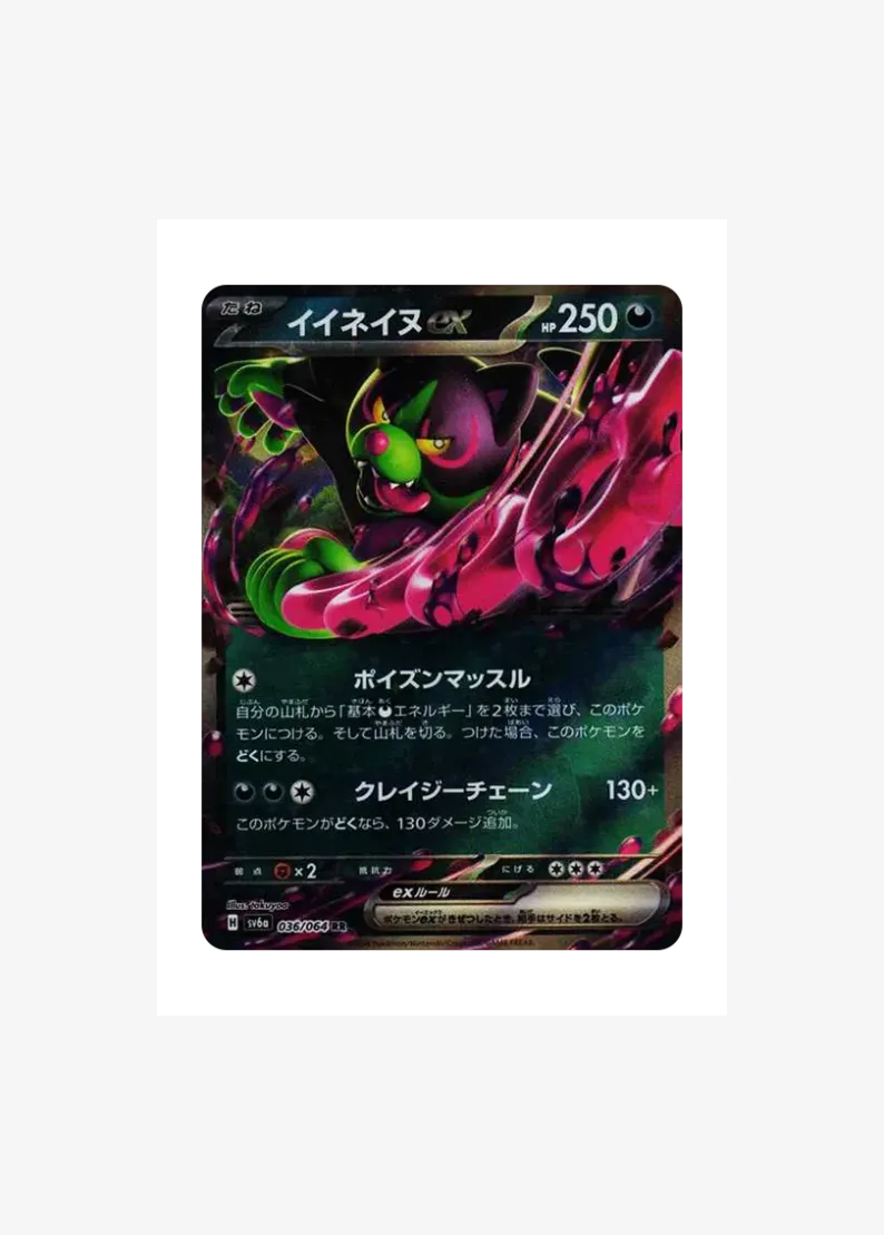 Okidogi ex