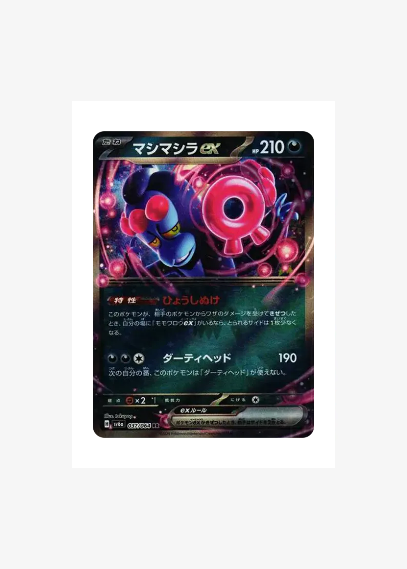 Munkidori ex