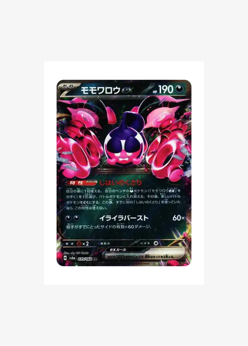 Pecharunt ex