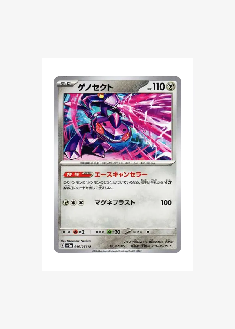 Genesect