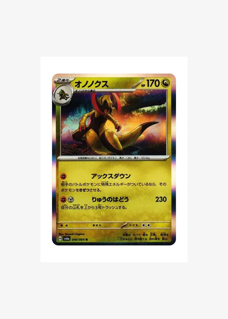 Haxorus