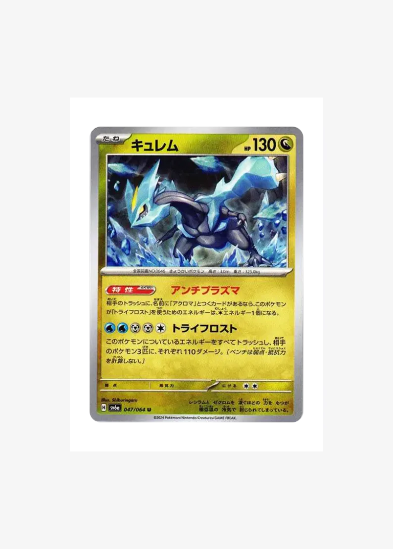 Kyurem
