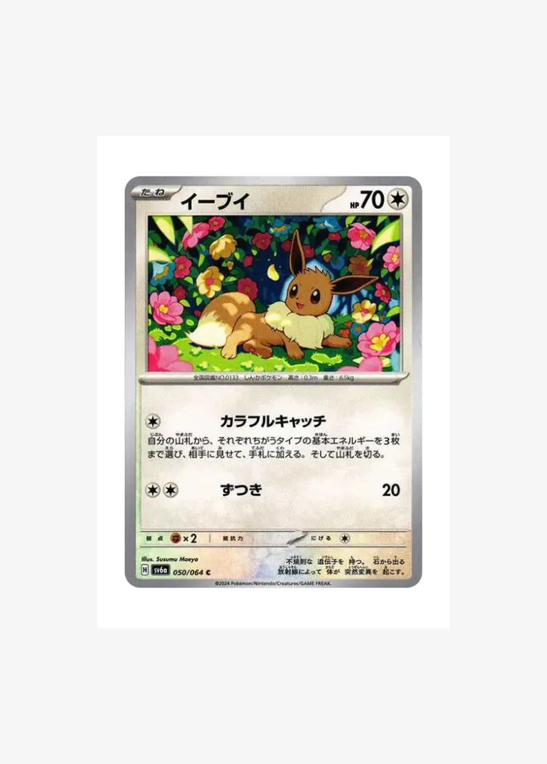 Eevee