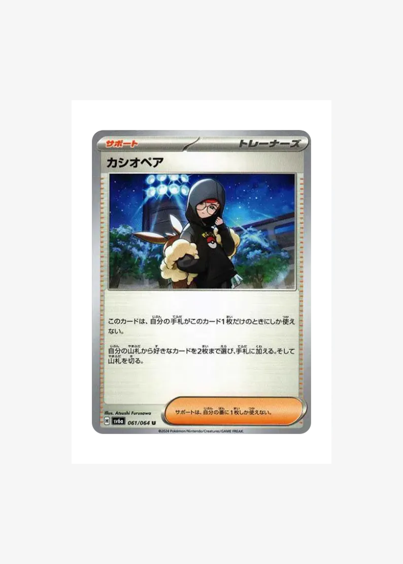 Cassiopeia
