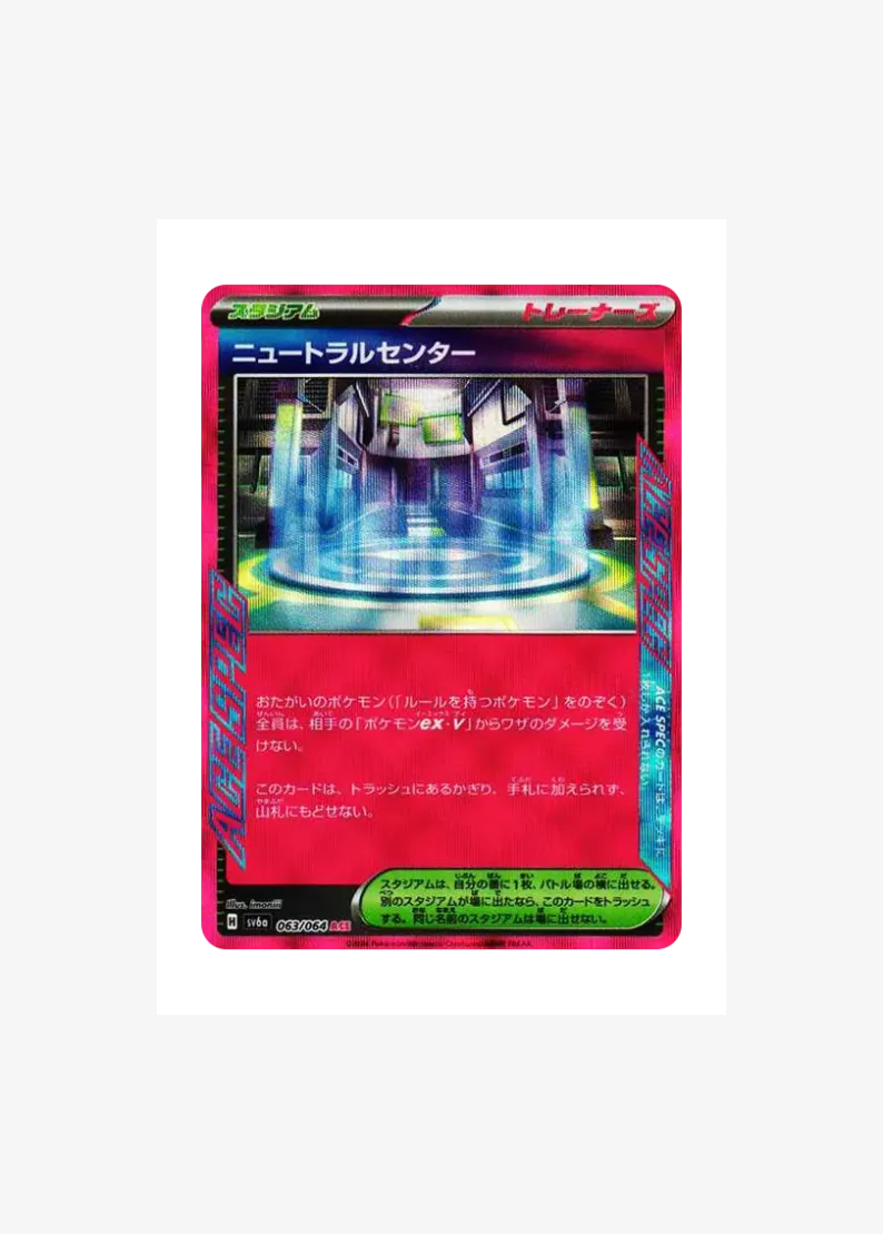 Neutral Center
