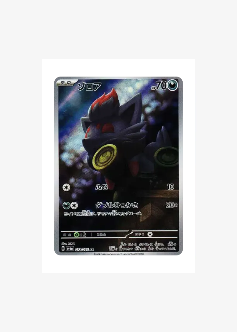 Zorua