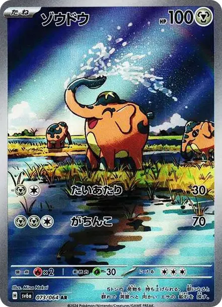 Cufant