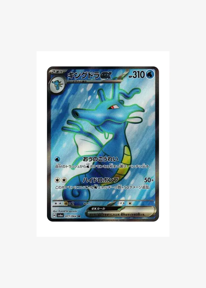 Kingdra ex