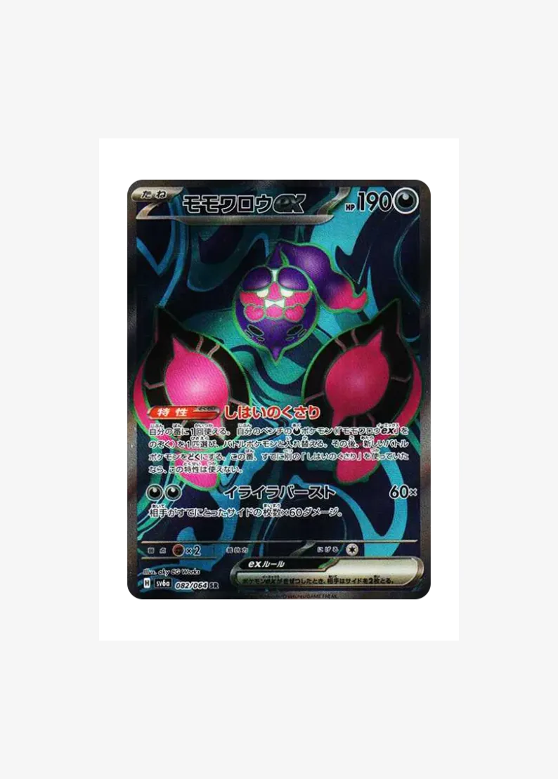 Pecharunt ex