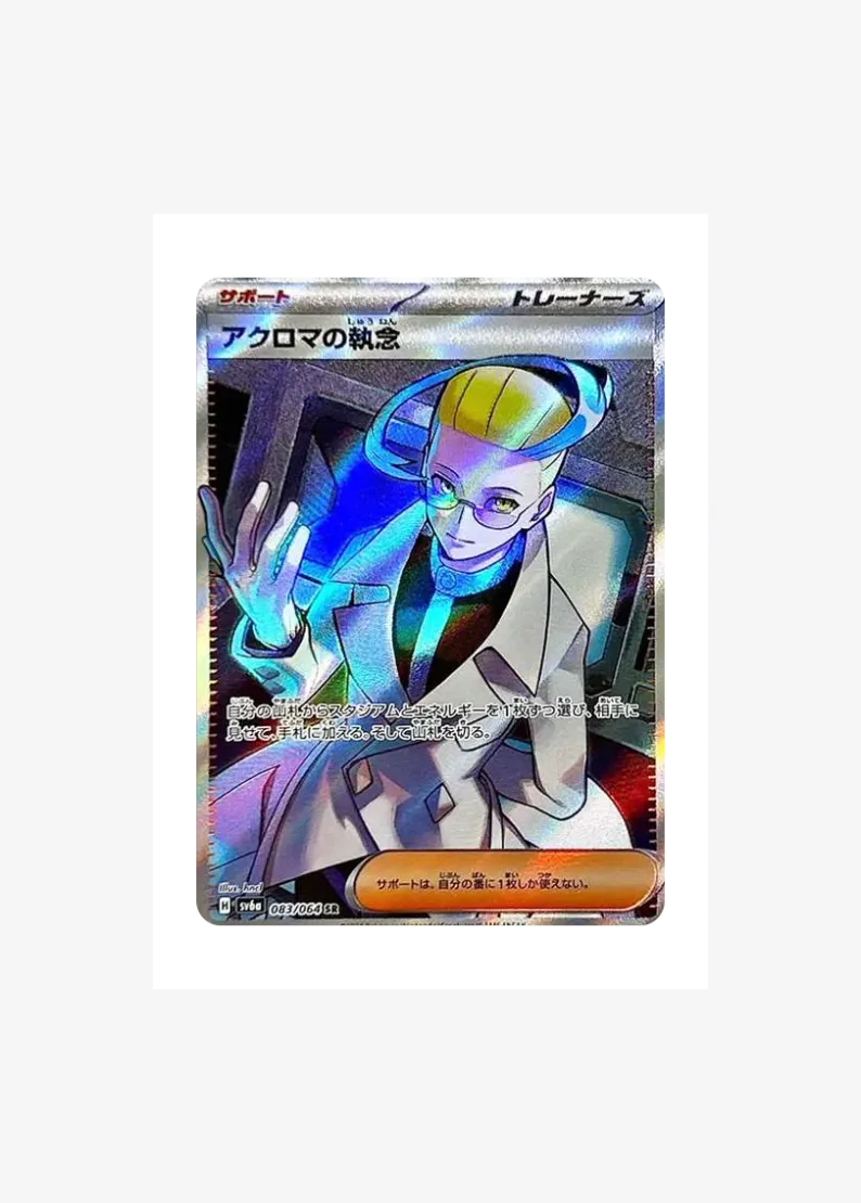 Colress's Tenacity
