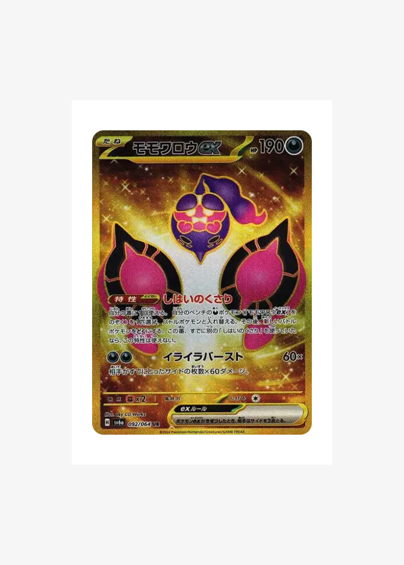 Pecharunt ex