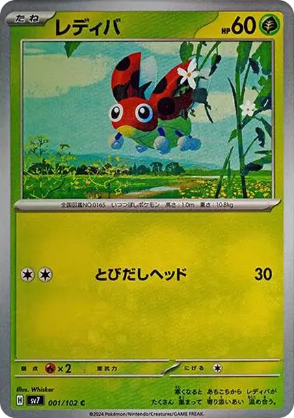 Ledyba