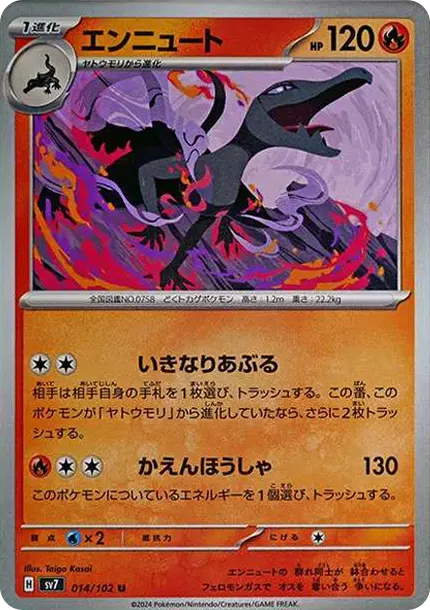 Salazzle