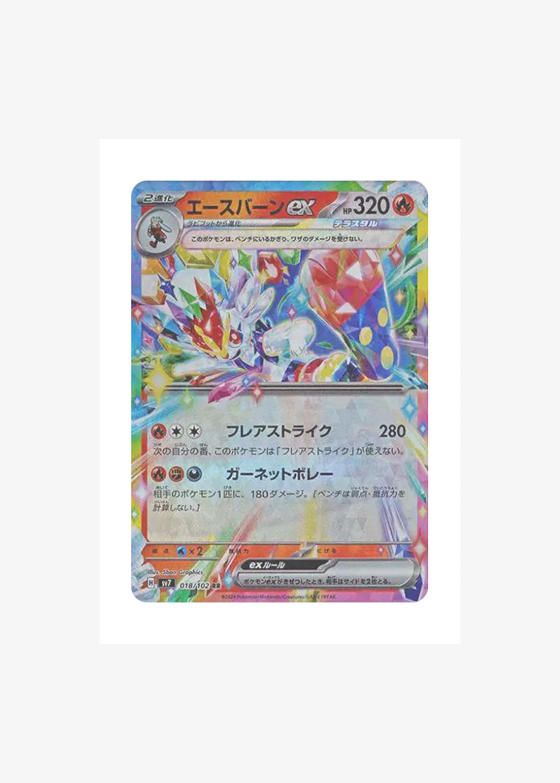 Cinderace ex