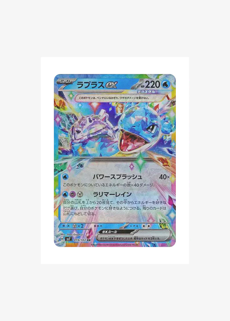 Lapras ex