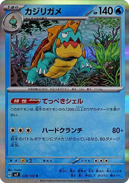 Drednaw