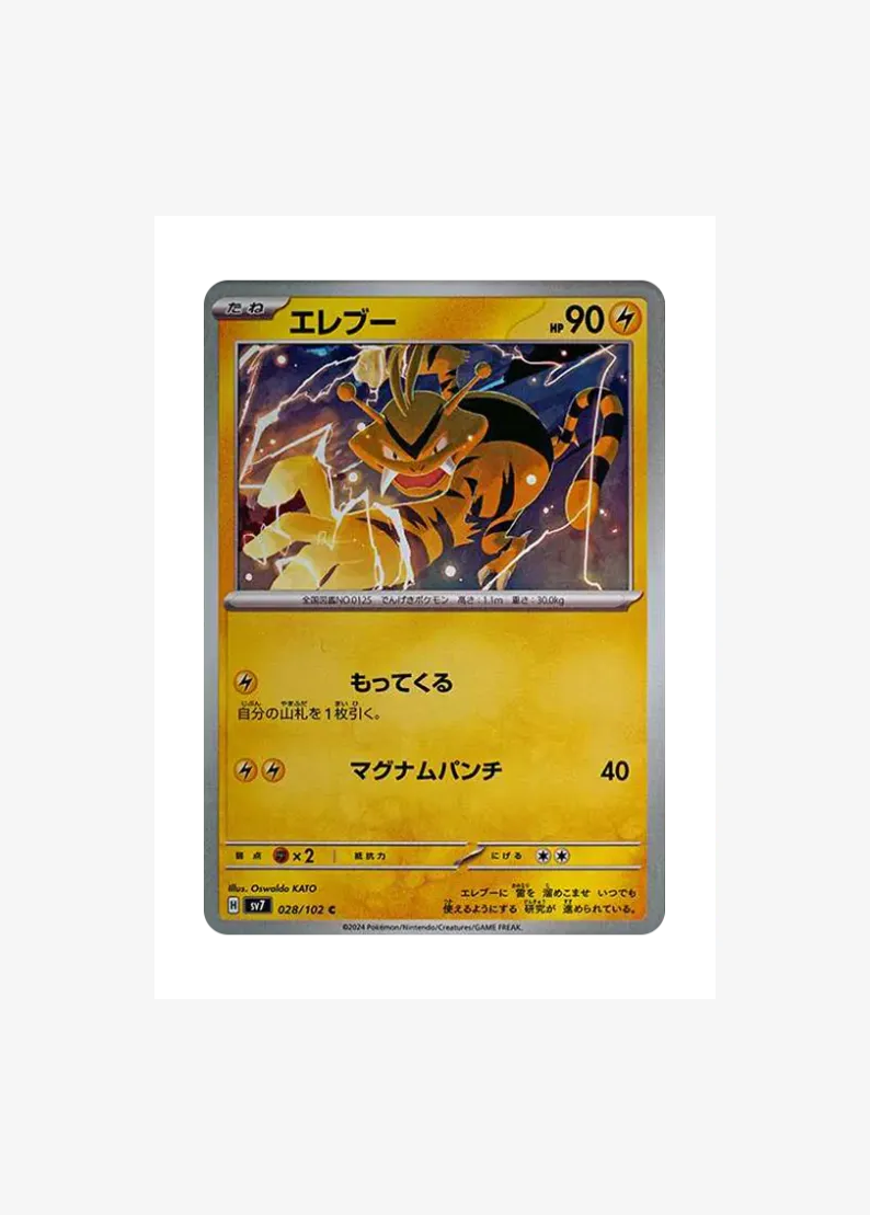 Electabuzz