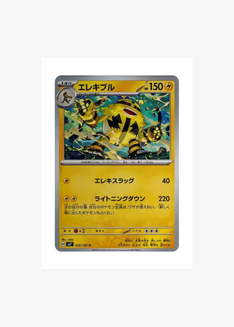 Electivire