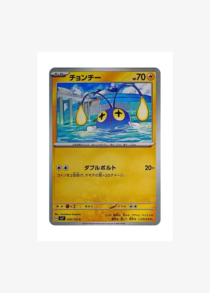 Chinchou