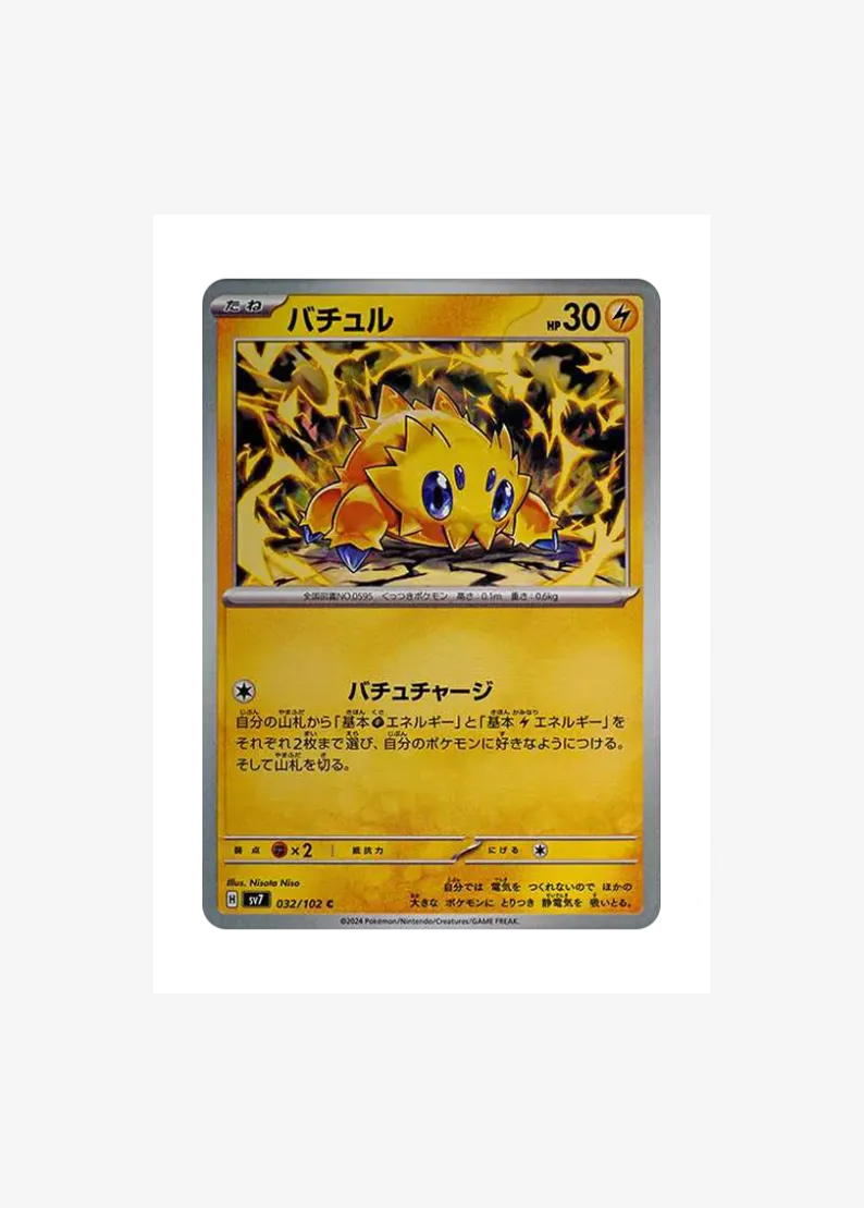 Joltik
