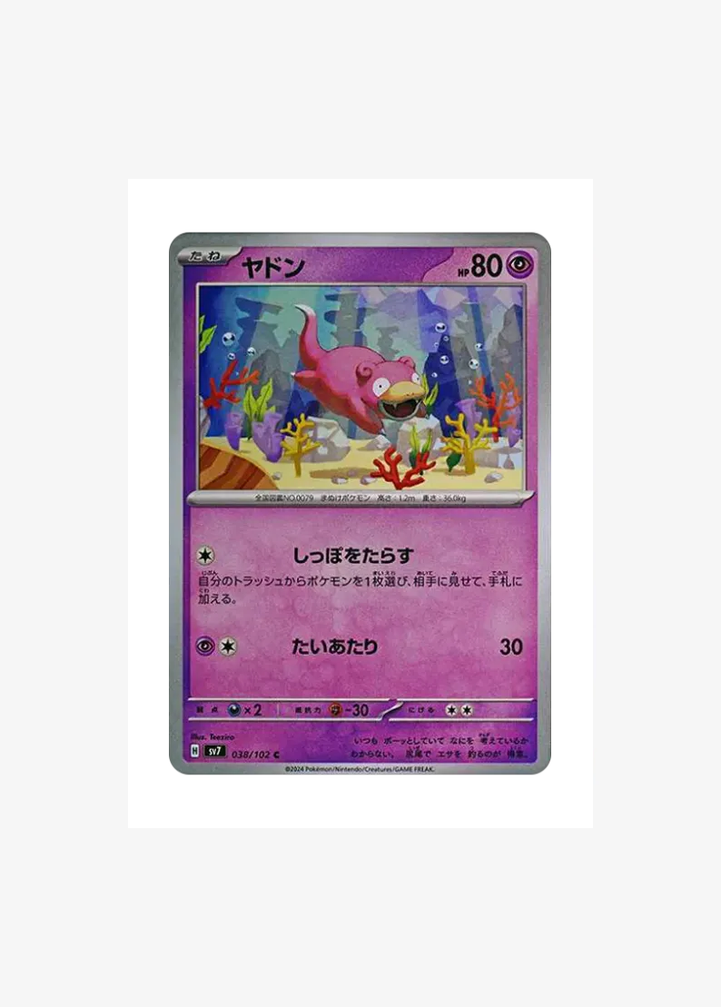 Slowpoke