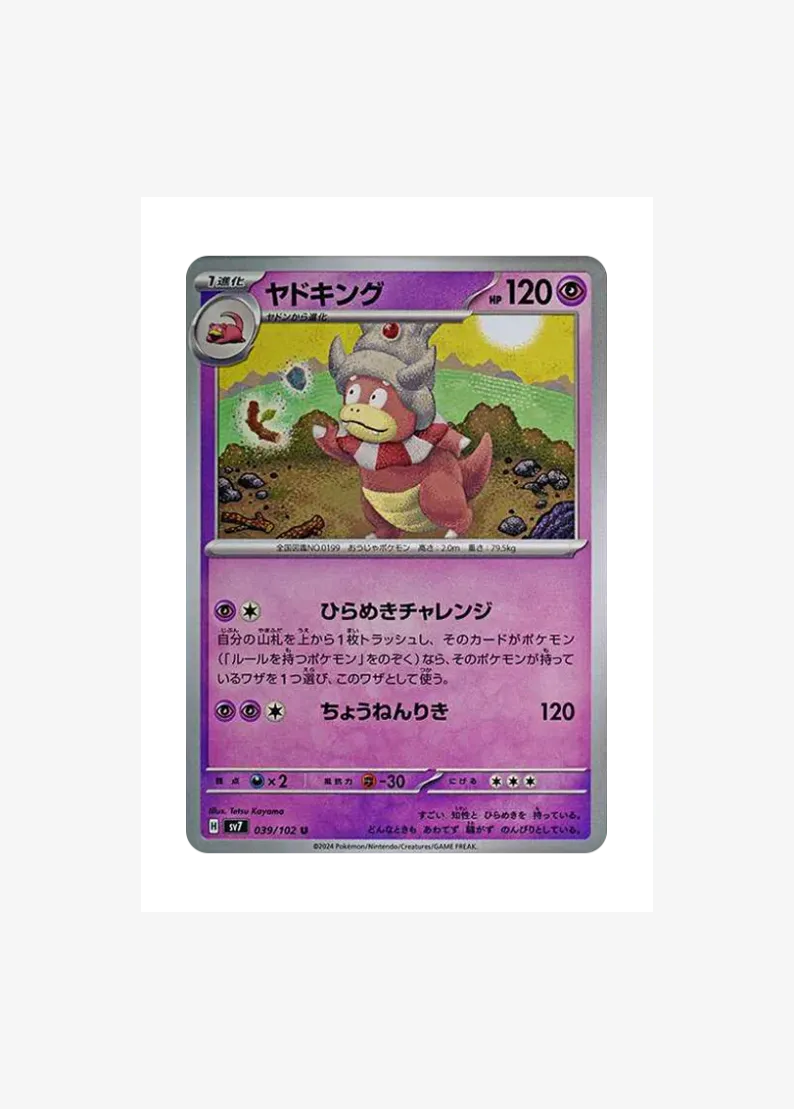 Slowking