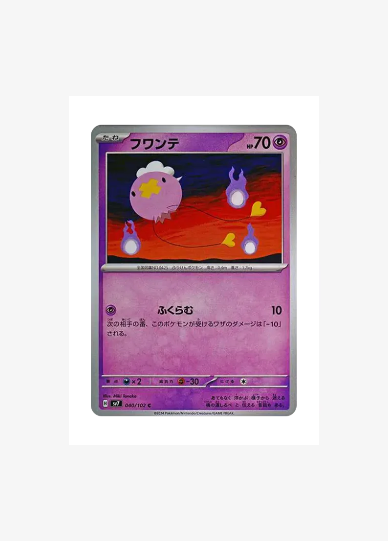 Drifloon
