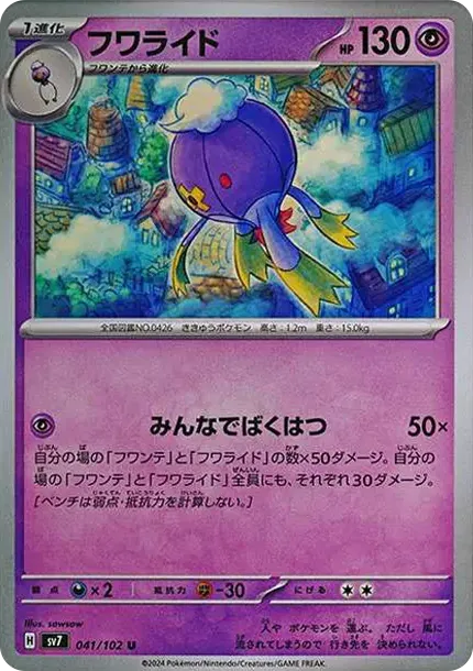 Drifblim